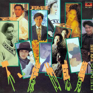 [汉责]《疑心》
